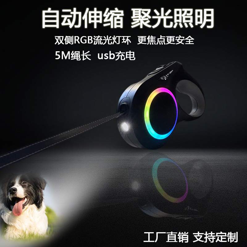 宠物用品新品狗绳自动伸缩牵引绳充电狗狗牵引绳大狗带