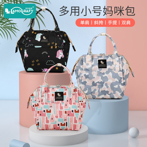 新款 拉木各菲妈咪包小号多功能外出新款时尚母婴包轻便单肩斜跨