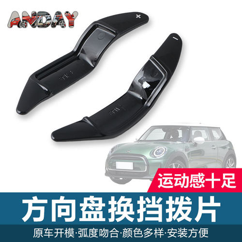 优选适用于宝马mini方向盘拨片R55 R56 R60 R61碳纤维换挡拨片内
