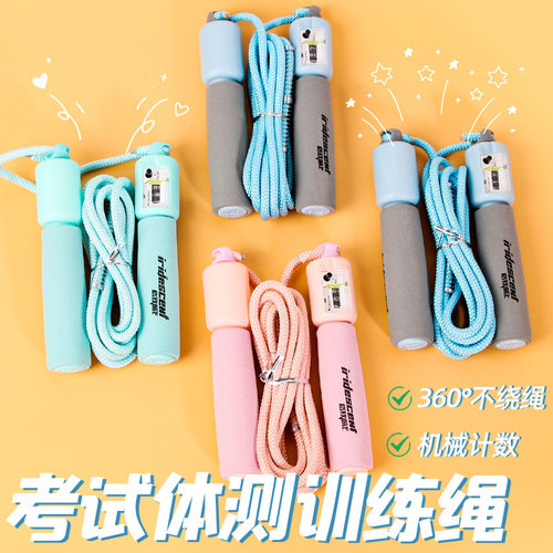 新款 儿童pvc防滑跳绳 彩色可调节计数跳绳小学生竞速成人体育用