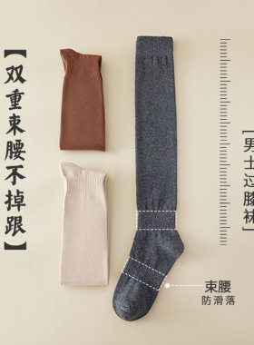 优选过膝袜男士长袜秋冬季高筒棉袜大腿运动微压冬季黑色长筒袜舒