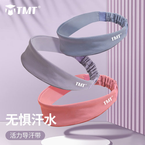 新款 TMT运动发带吸汗跑步导汗头带透气止汗带束发带男女新款夏季