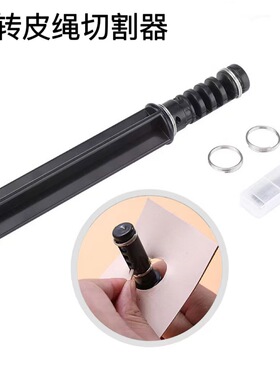新品 美式旋转皮绳裁切器 皮线切割器工具皮革皮具皮艺diy皮带切