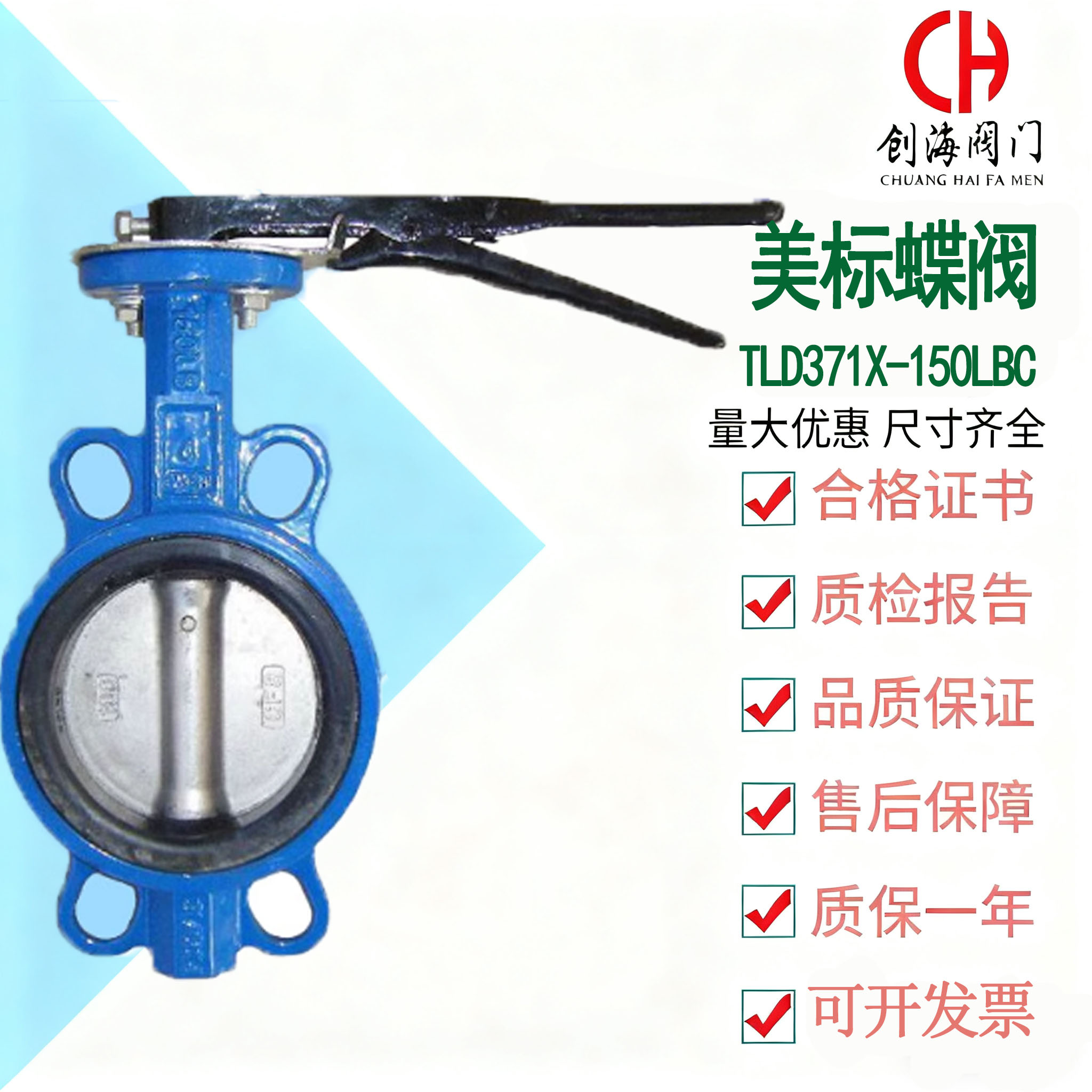 TLD371X-150LBC DN200美标Class150蜗轮对夹式软密封蝶阀(8英寸)