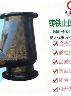 H44T-10 DN600铸铁法兰旋启止回阀单向阀逆止阀长体立式止回阀