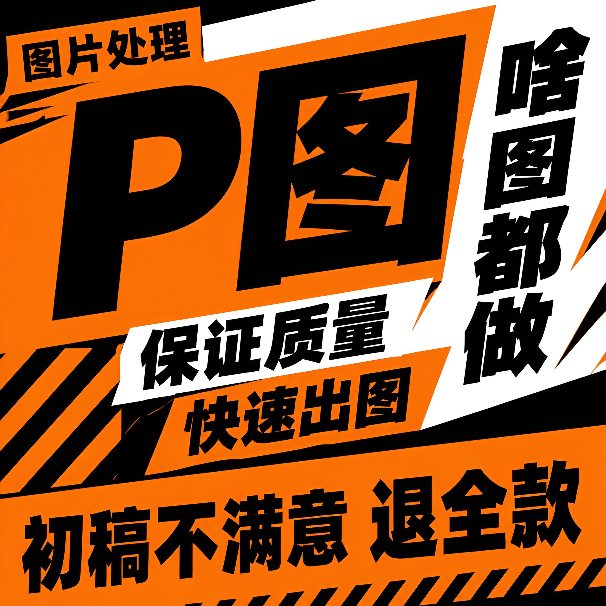 平面广告海报设计制作菜单宣传册平面广告设计