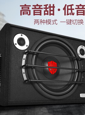 官网漫步者博士声魔师车载低音炮12v汽车音响超重低音有源12寸专