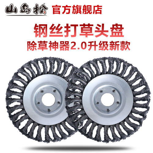 割草机钢丝轮通用配件