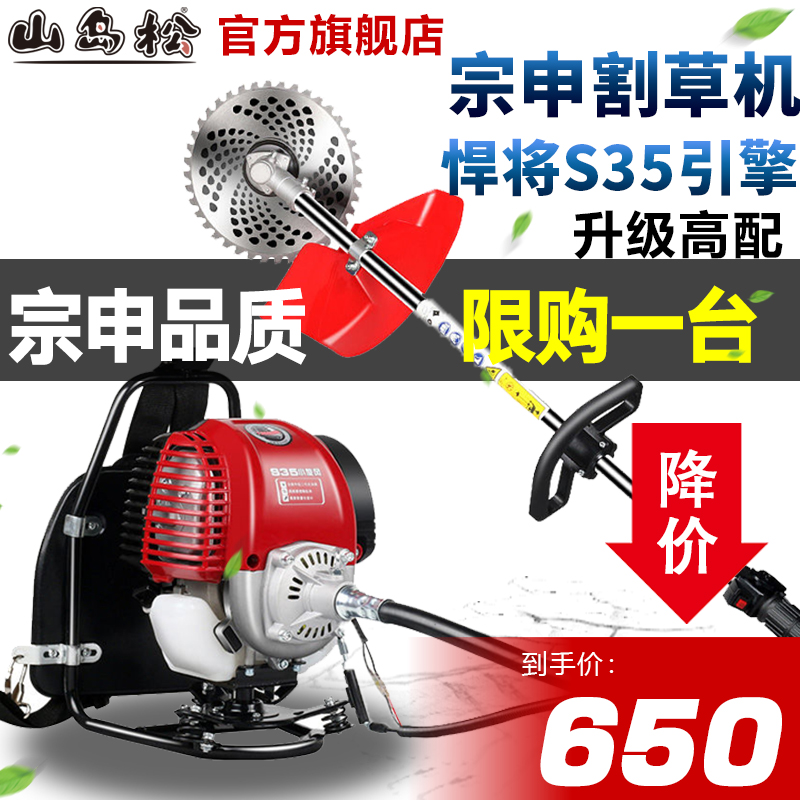 宗申S40動力割草機背負式S35家用打草機汽油機開荒除草機收割神器