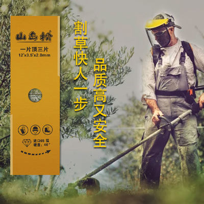 割草机长方形刀片打草除草机刀片本田一字刀片白钢高品质刀片 虎窝淘