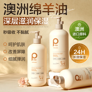 澳洲羊油高保湿身体乳滋润女皮肤干燥改善粗糙肌秋冬全身霜敏感肌