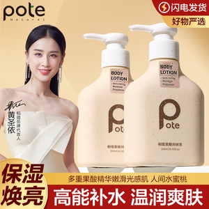 柏缇果酸身体乳保湿滋润秋冬补水全身持久留香润肤露甘油去角质女