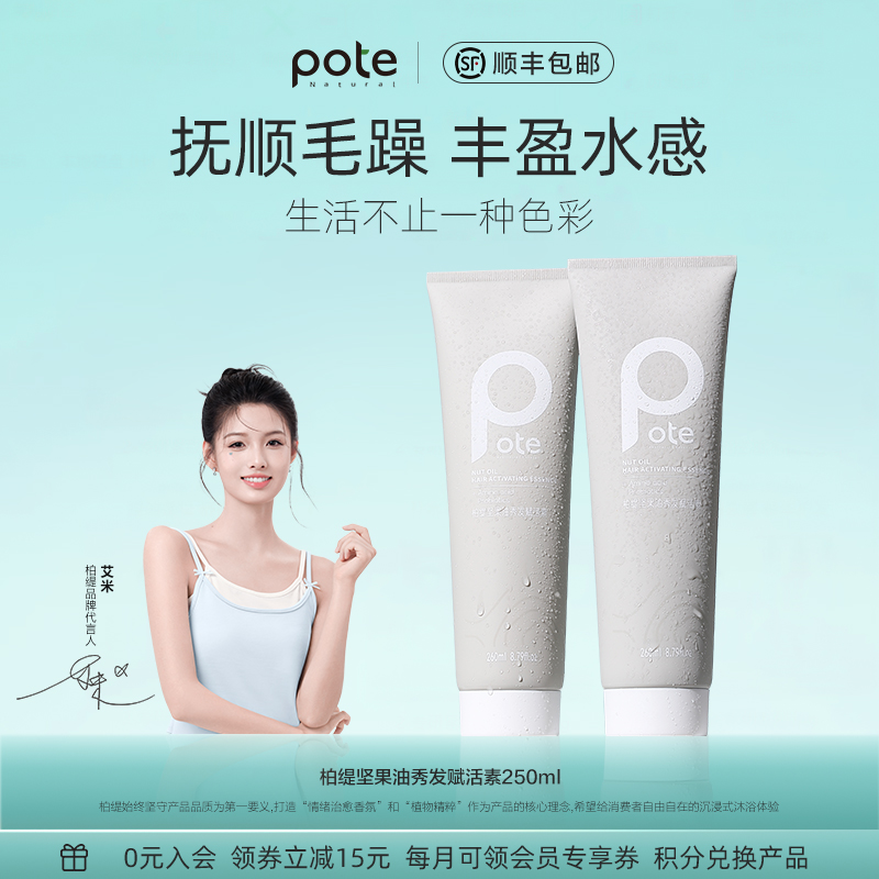 【柏缇】坚果油赋活素膏