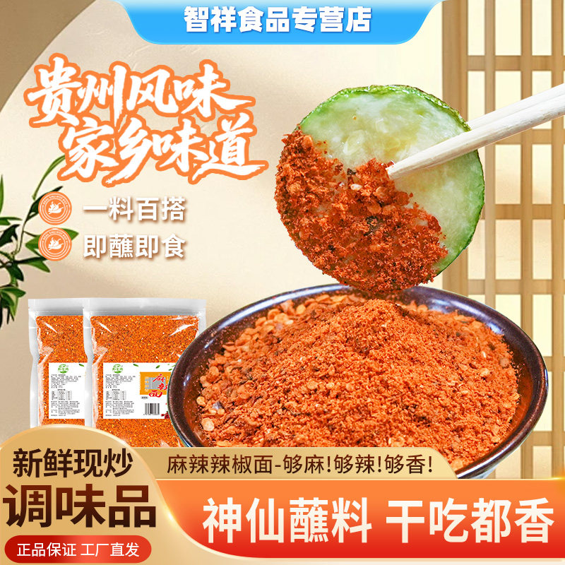 贵州特产辣椒面半斤买3送1