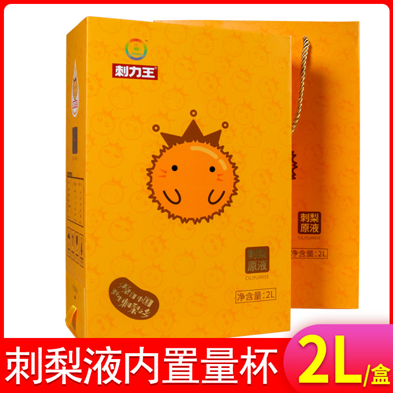 Guizhou Li Wang Cili Cili juice Cili Drinks Homewear 2L Big Box Cili juice fruit juice Pulpin the Coffee/Oatmeal/Chongyin , Beverages , Juice , Pure fruit and vegetable juices  category - from Buy2taobao.com to provide professional Taobao agent buy service