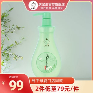 庆宝生小栀香儿童洗发露男女宝宝专用洗发水500ml 新品