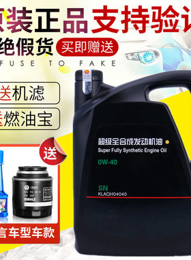 东风日产新天籁超级全合成机油