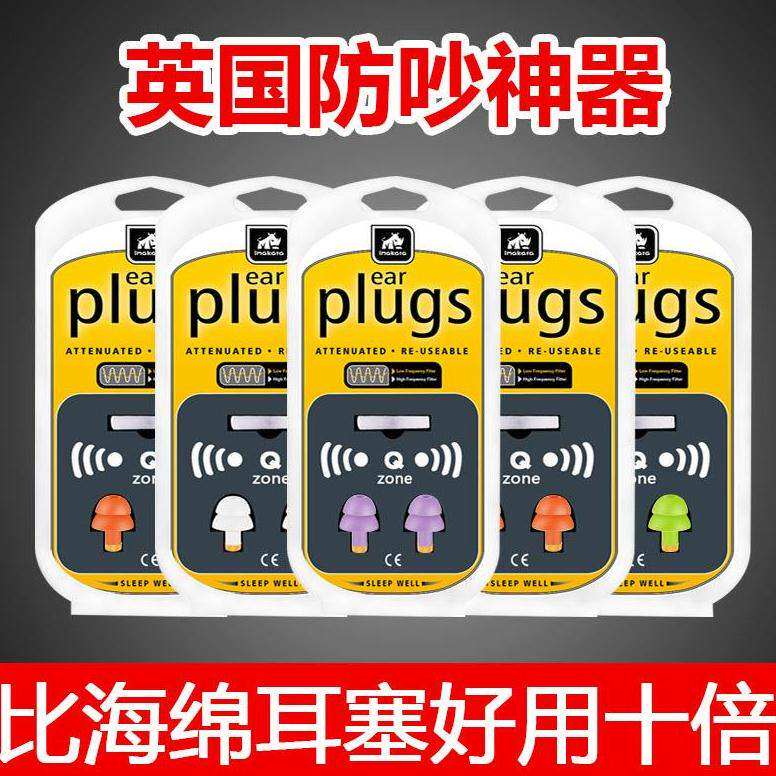 o0o隔绝消除器低频耳塞屏蔽房声音窗户降噪睡眠隔音神o0o在类目 居家日用, 防护用品, 隔音耳塞中 - 来自Buy2taobao.com提供专业的淘宝代购服务