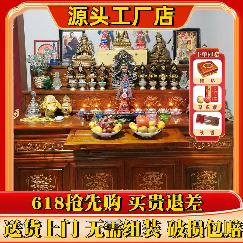 藏式实木供桌佛台家用多层佛柜香案供台神台三层供佛桌子中堂佛龛
