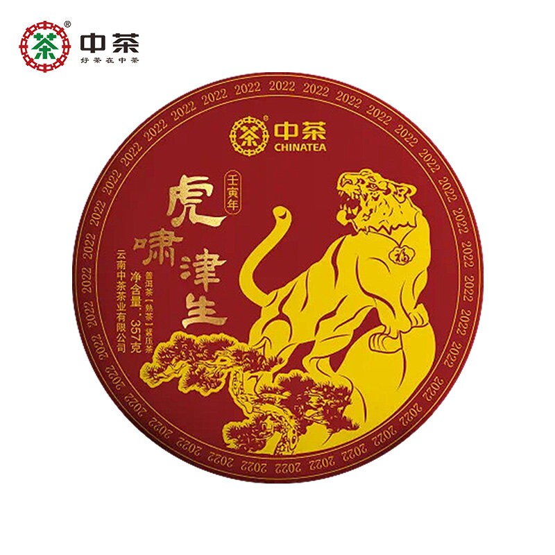 中茶2021年新班章云南普洱茶图片