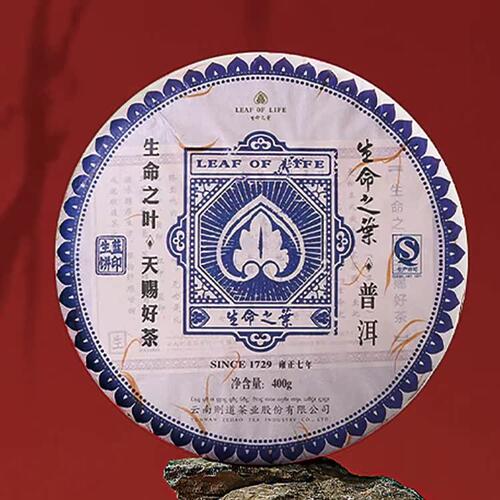 古树则道蓝印勐海400g云南普洱茶