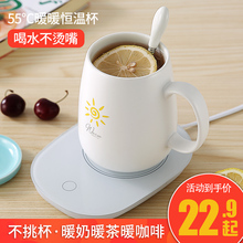 暖暖杯55°度保温杯垫恒温加热器热牛奶神器自动恒温宝加热底座℃