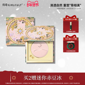 Girlcult构奇高光桃花源哑光膨胀卧蚕遮泪沟提亮面中凹陷自然