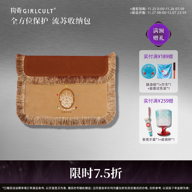 girlcult中国流苏刺绣收纳包