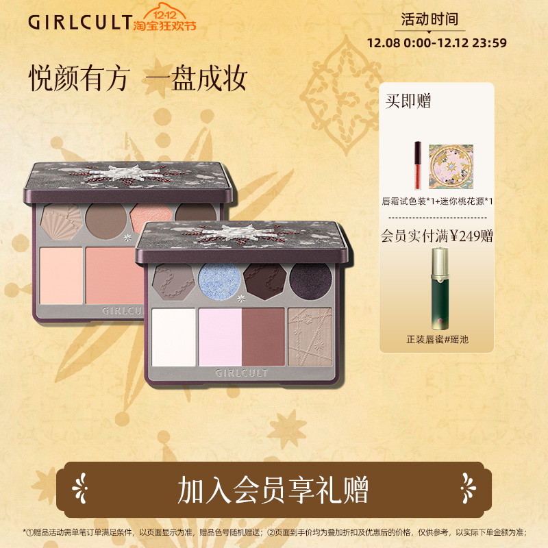 浓郁哑光深邃质感 一盘立体修颜 分区式修容