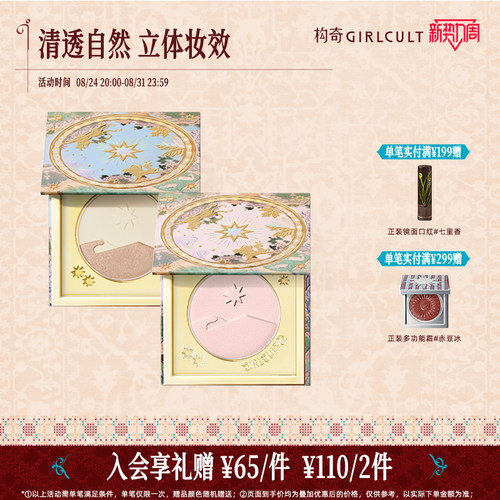 双闪拼接 打造自然水光肌 浮雕包装