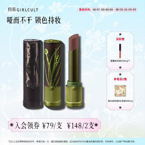 Girlcult构奇情话口红檀香小茴香哑光雾面裸色显白黄黑皮亚裔妆女