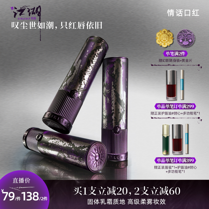 Girlcult镜面口红哑光口红