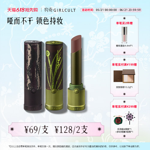 Girlcult构奇情话口红檀香小茴香哑光雾面裸色显白黄黑皮亚裔妆女