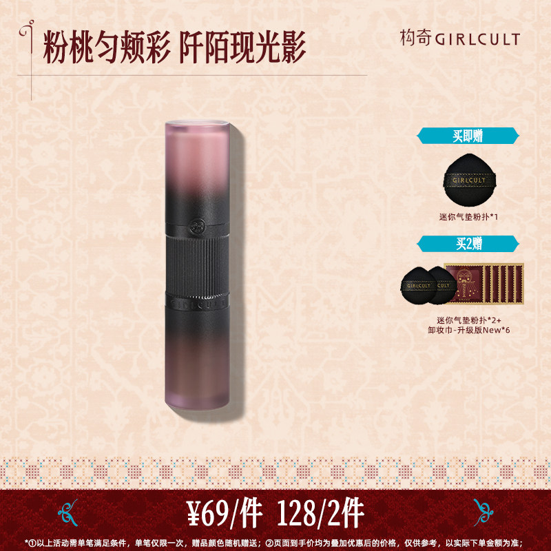 [达人专属]Girlcult构奇多功能液面部修容提亮遮瑕黑眼圈高光