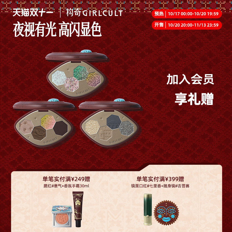 Girlcult构奇四色眼影盘楼兰哑光偏光大地色变色龙细闪烟熏亚裔妆