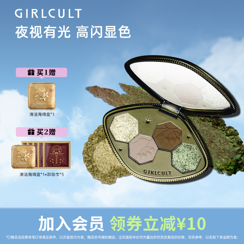 Girlcult构奇四色眼影盘冬虫夏草哑光显色变色龙烟熏日常玩妆便携