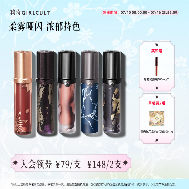 Girlcult构奇情话唇霜牛皮纸羊皮书哑光丝绒雾面口红黄黑皮欧美妆