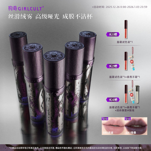 多重闪度可选 浓郁不沾杯 临界乳霜质地