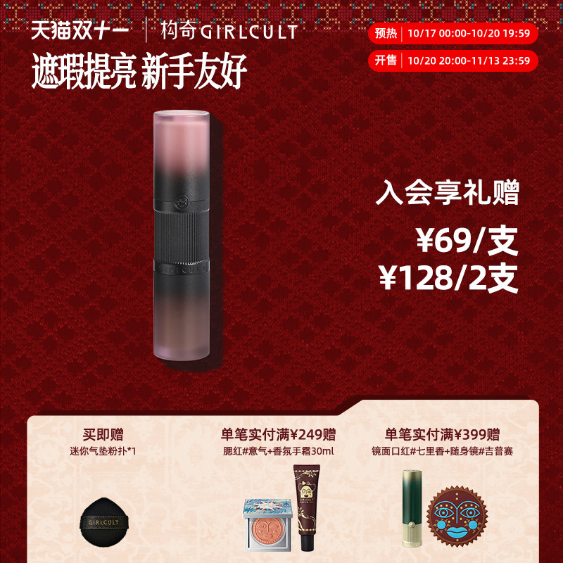 Girlcult构奇多功能液提亮泪沟gc提亮液面中黑眼圈遮瑕液双头多用