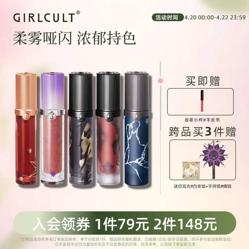 Girlcult构奇情话唇霜牛皮纸羊皮书哑光丝绒雾面口红黄黑皮欧美妆