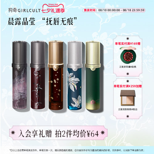 以油成膜 持久锁色不易沾杯 不染唇 不粘腻