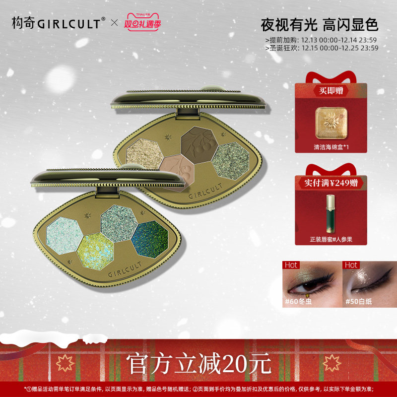 浓郁显色 粉质丝滑 珠光干湿两用细腻贴肤