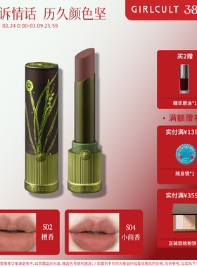 【38开门红】Girlcult构奇情话口红小茴香哑光雾面裸色显白黄黑皮