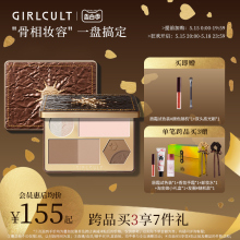 Girlcult面部综合盘桃花坞修容阴影眉粉哑光高光桃花源面中提亮