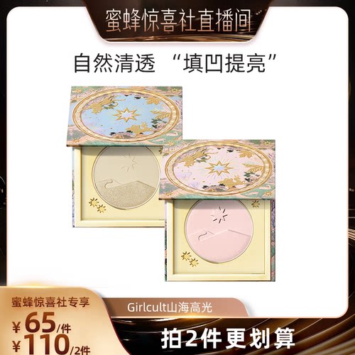 双闪拼接 打造自然水光肌 浮雕包装