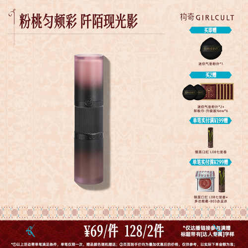 [达人专属]Girlcult构奇多功能液面部修容提亮遮瑕黑眼圈高光