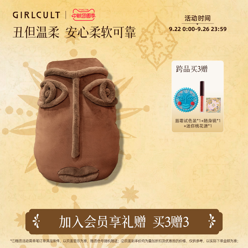 可爱丑萌温暖睡觉女生宿舍抱枕