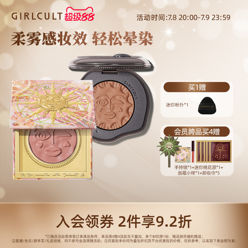 3D冷萃技术 精华原料 冰麻薯质地 自然贴肤