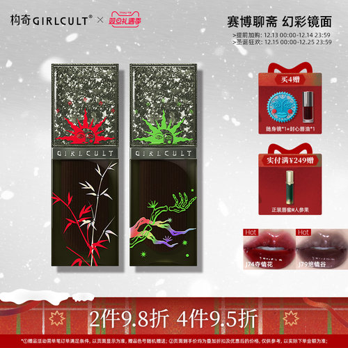 镜面唇釉水光滋润Girlcult