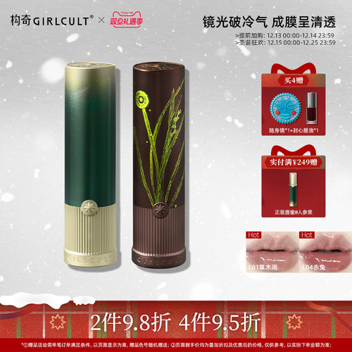 Girlcult构奇镜面口红